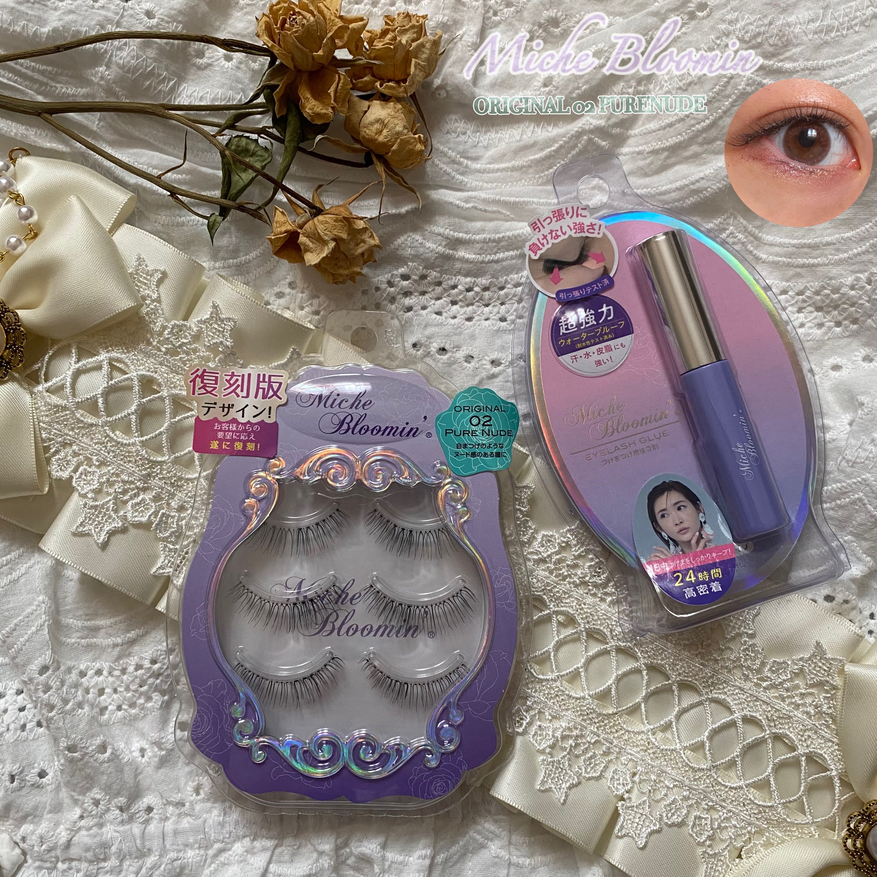 ミッシュブルーミン 3Dアイラッシュライン NO.02 ピュアヌード (リニューアル)/ミッシュブルーミン/つけまつげを使ったクチコミ（1枚目）
