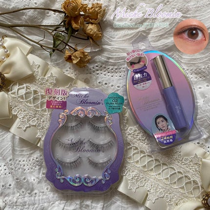 ミッシュブルーミン 3Dアイラッシュライン NO.02 ピュアヌード (リニューアル)/ミッシュブルーミン/つけまつげを使ったクチコミ(1枚目)