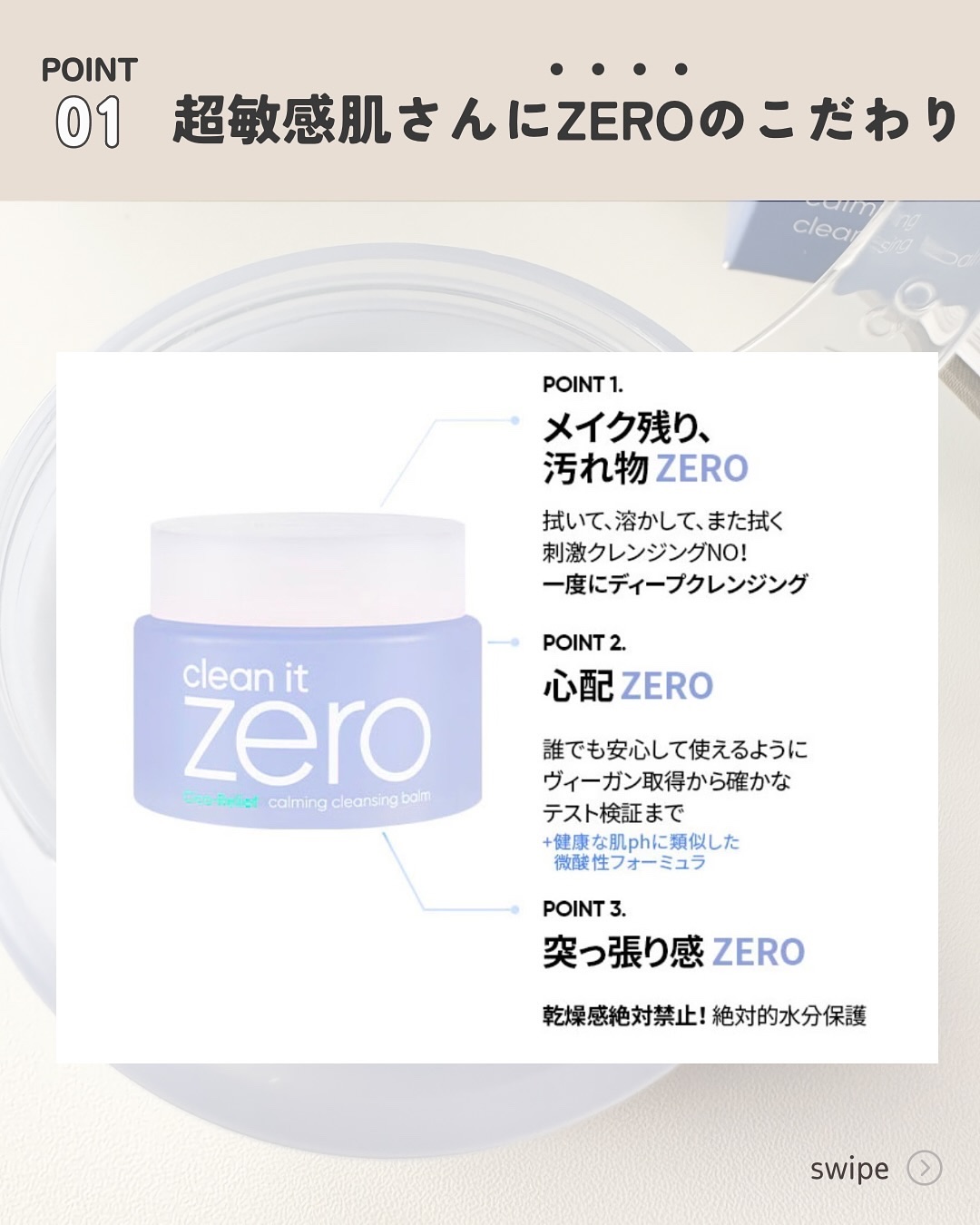 クリーンイットゼロクレンジングバームカーミング/BANILA CO/クレンジングバームを使ったクチコミ（3枚目）