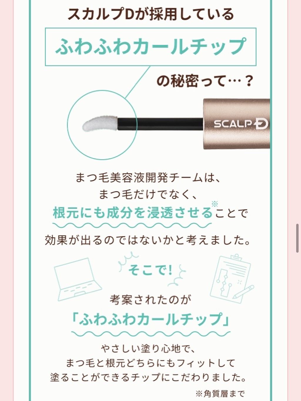 スカルプD ボーテ ピュアフリーアイラッシュセラム　プレミアム/アンファー(スカルプD)/まつげ美容液を使ったクチコミ（2枚目）