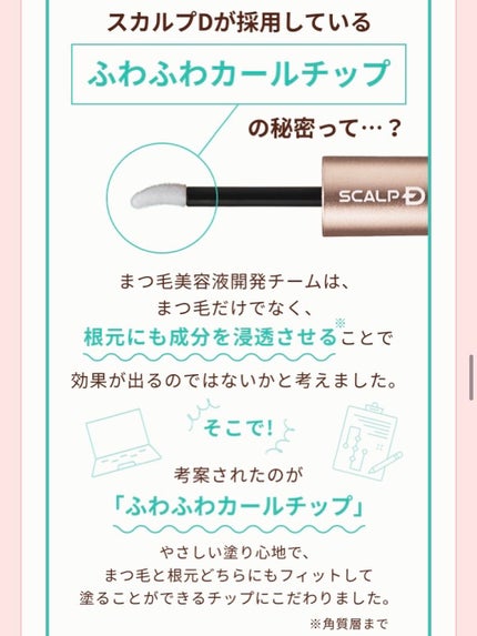 ã¹ã«ã«ãD ããŒã ãã¥ã¢ããªãŒã¢ã€ã©ãã·ã¥ã»ã©ã ããã¬ãã¢ã /ã¢ã³ãã¡ãŒ(ã¹ã«ã«ãD)/ãŸã€ãçŸå®¹æ¶²ã䜿ã£ãã¯ãã³ãïŒ2æç®ïŒ