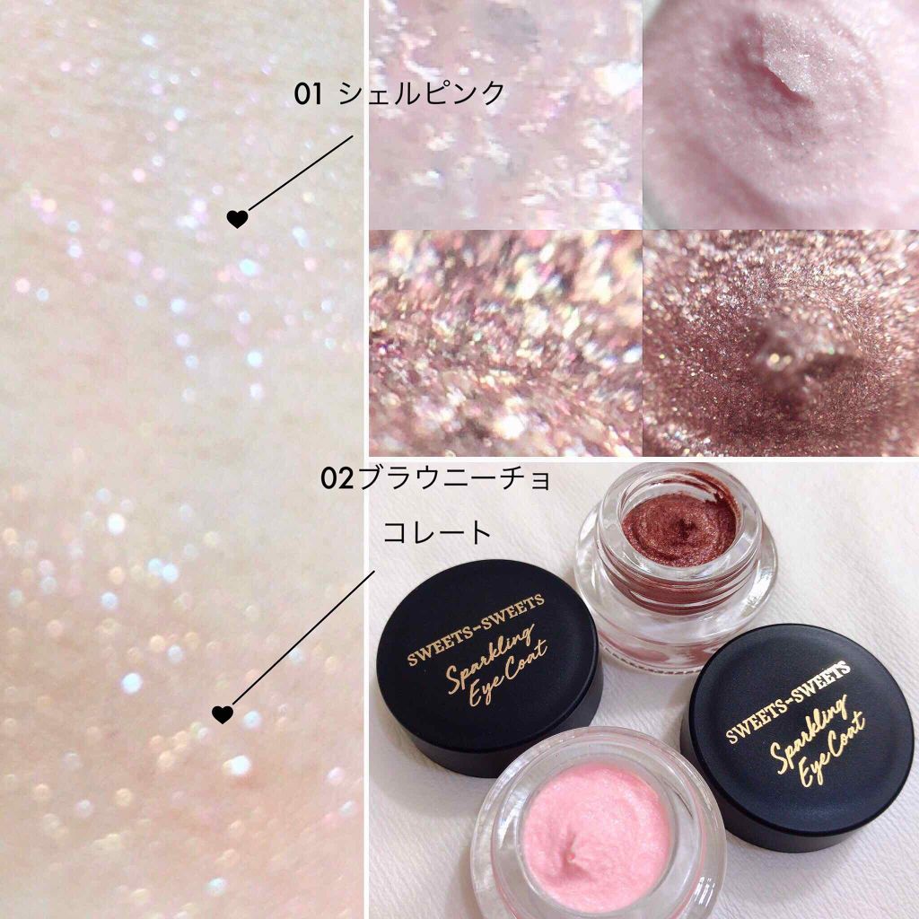スパークリングアイコート 01 シェルピンク/スウィーツ スウィーツ/ジェル・クリームアイシャドウを使ったクチコミ（1枚目）