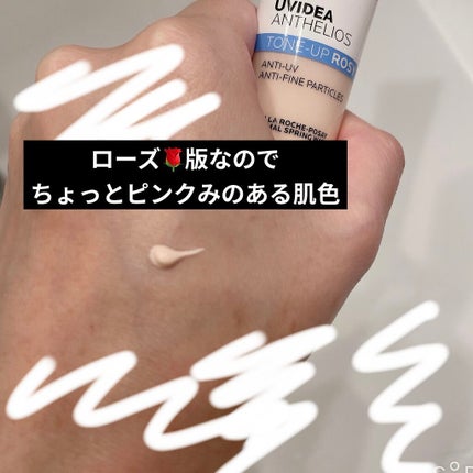 UVイデア XL プロテクショントーンアップ ローズ/ラ ロッシュ ポゼ/日焼け止めクリームを使ったクチコミ(2枚目)