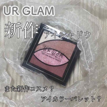 UR GLAM　VELVET EYE COLOR PALETTE/U R GLAM/パウダーアイシャドウを使ったクチコミ（1枚目）