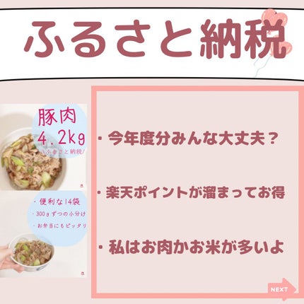 ゆりか│ニキビ肌向けスキンケア解説 on LIPS 「今日は!!19日20時〜スタートする楽天市場大感謝祭におすすめ..」(6枚目)
