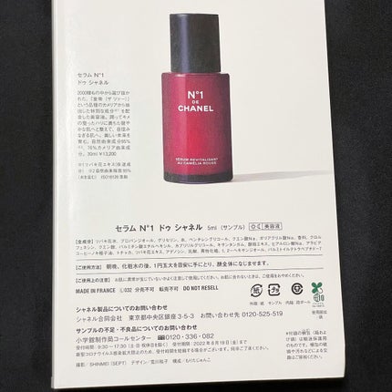セラム N°1 ドゥ シャネル/CHANEL/美容液を使ったクチコミ(8枚目)
