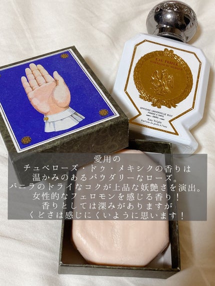 サヴォン・スゥペールファン チュベローズ・デュ・メキシク/オフィシーヌ・ユニヴェルセル・ビュリー/洗顔石鹸を使ったクチコミ(4枚目)