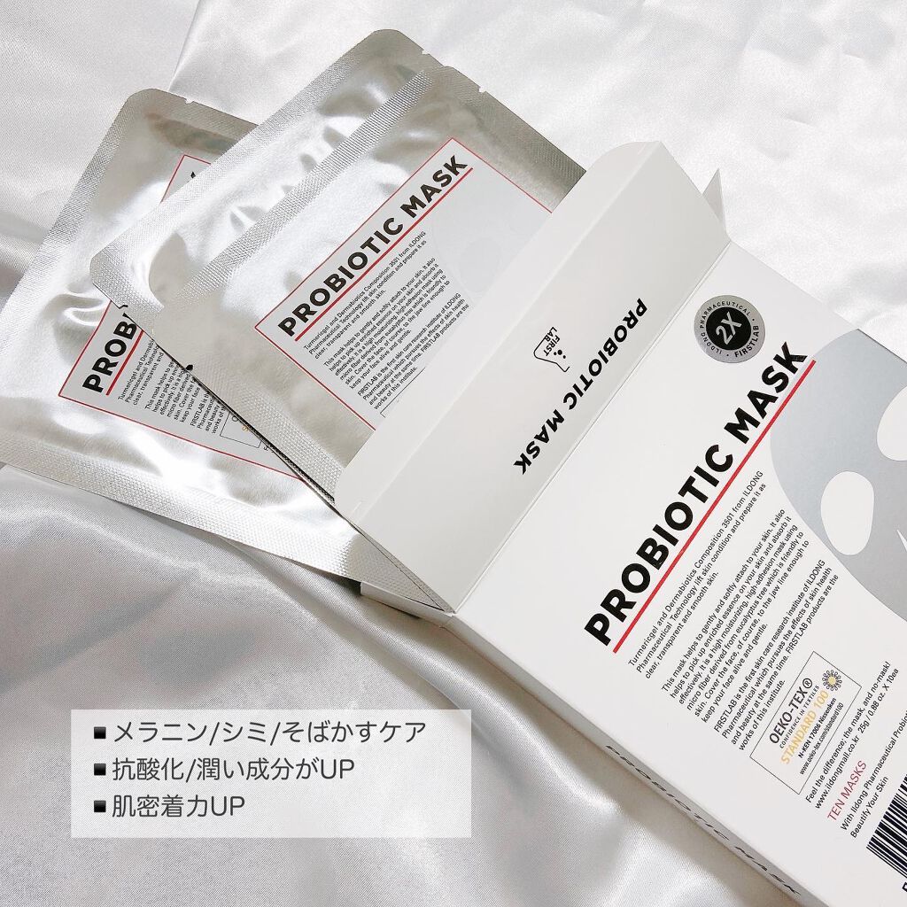 プロバイオティクマスクシート/イルドン製薬/シートマスク・パックを使ったクチコミ（2枚目）