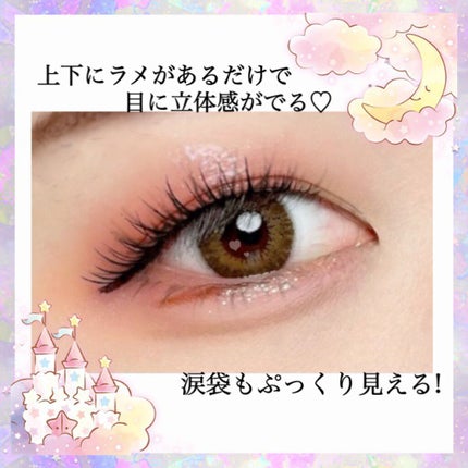 グリッターイルミネーションライナー/CipiCipi/リキッドアイライナーを使ったクチコミ(4枚目)