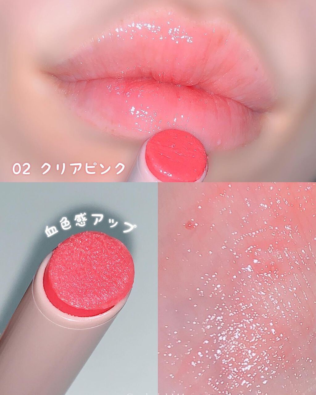 プランプリップケアスクラブ/キャンメイク/リップスクラブを使ったクチコミ（2枚目）