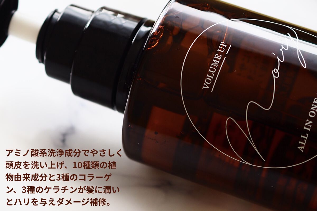 オールインワンシャンプー/noiry/市販シャンプーを使ったクチコミ（3枚目）