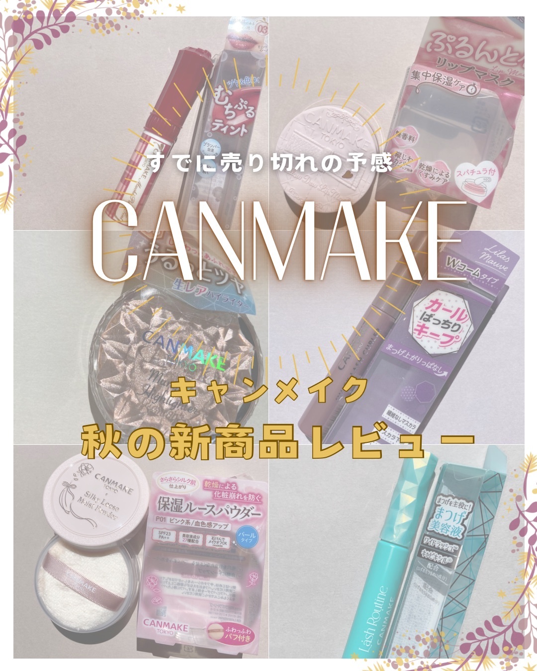 メロウデューリップマスク/キャンメイク/リップマスクを使ったクチコミ（1枚目）