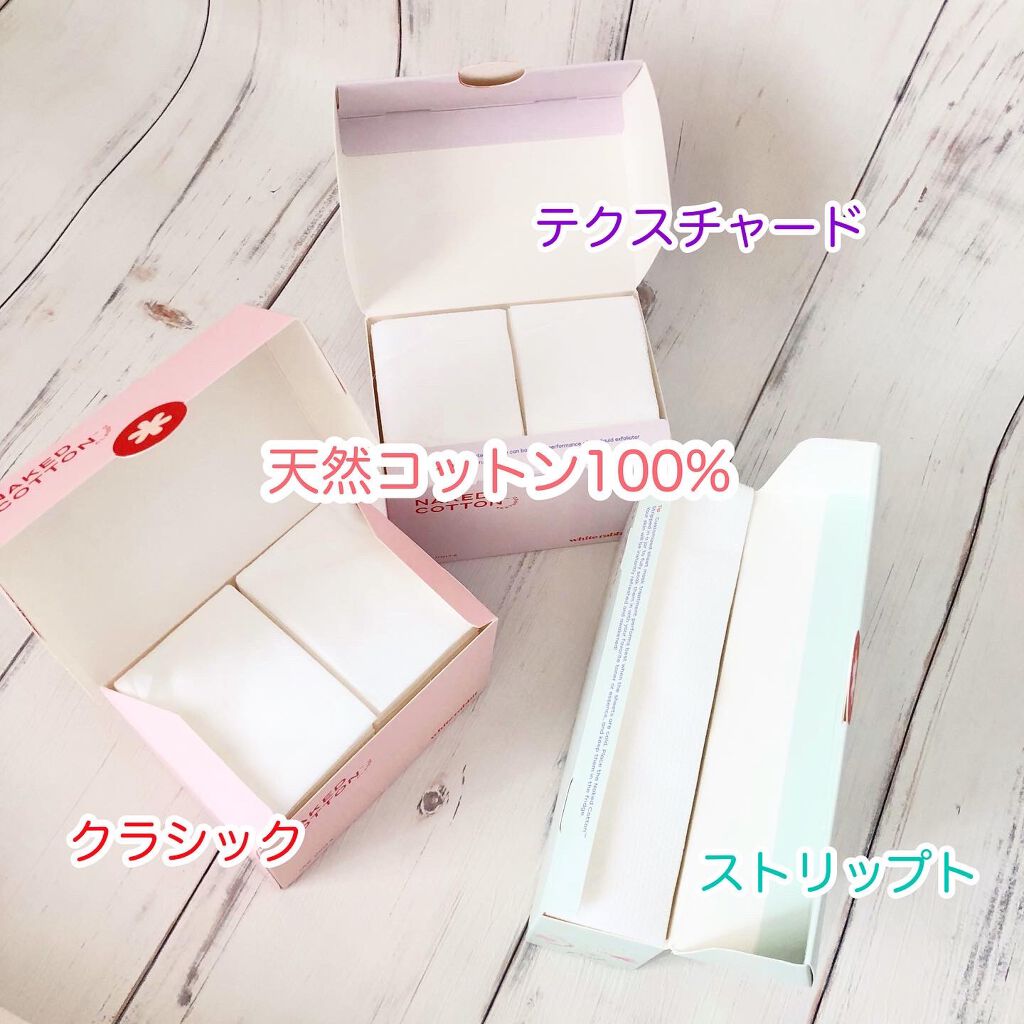 NAKED COTTON CLASSIC/White Rabbit/コットンを使ったクチコミ(2枚目)