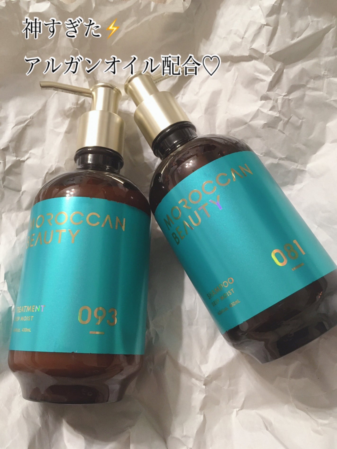 ディープモイスト シャンプー/ ヘアトリートメント/モロッカンビューティ/市販シャンプーを使ったクチコミ(1枚目)