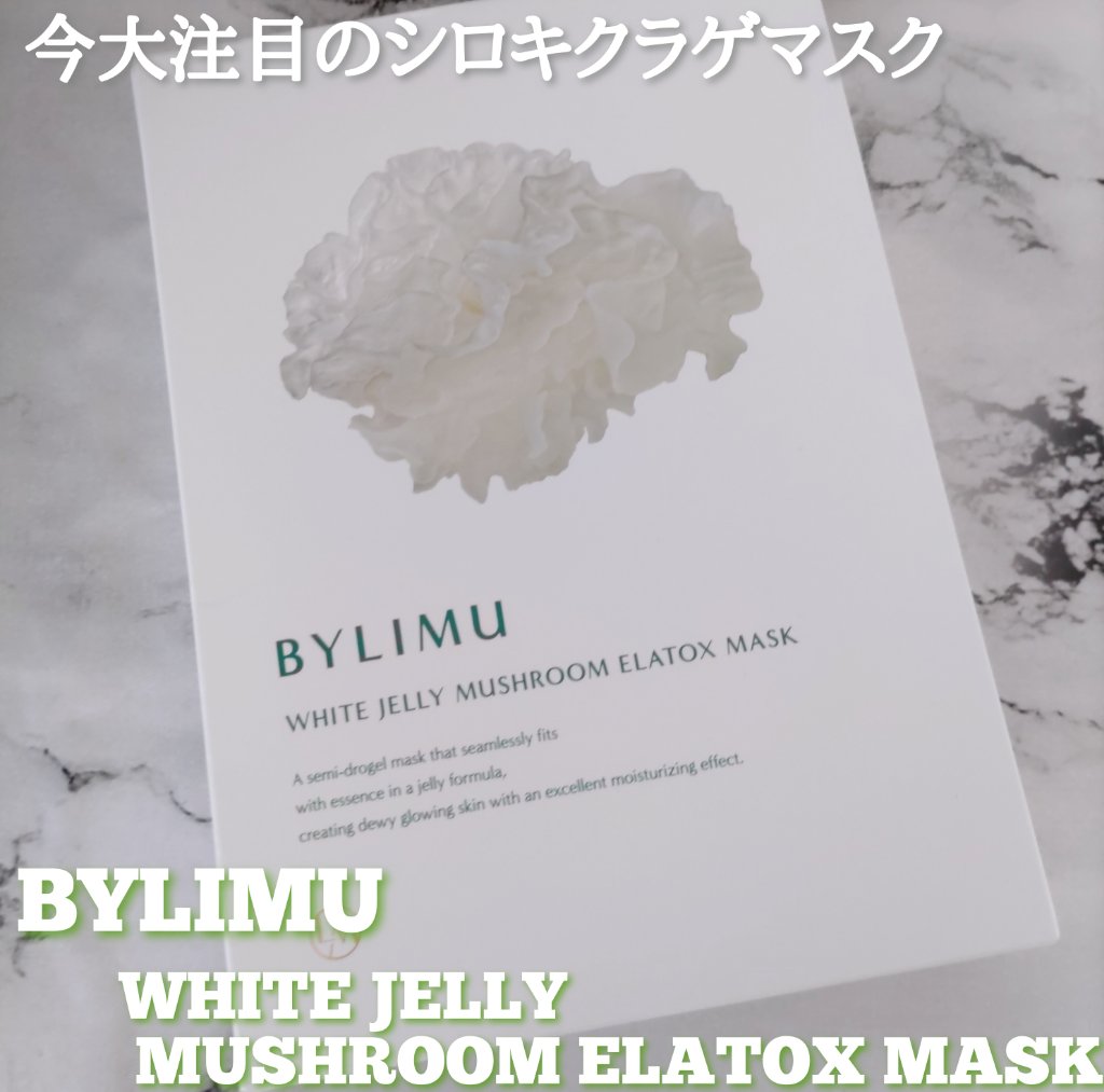 ホワイト ゼリー マッシュルーム エラトックス マスク/BYLIMU/シートマスク・パックを使ったクチコミ（1枚目）