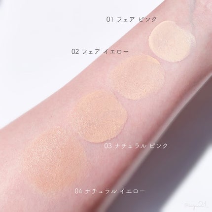 フィットミー フレッシュ ティント/MAYBELLINE NEW YORK/ベースメイクを使ったクチコミ(2枚目)