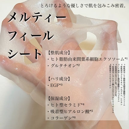 ルルルン ハイドラ EX マスク/ルルルン/シートマスク・パックを使ったクチコミ(3枚目)