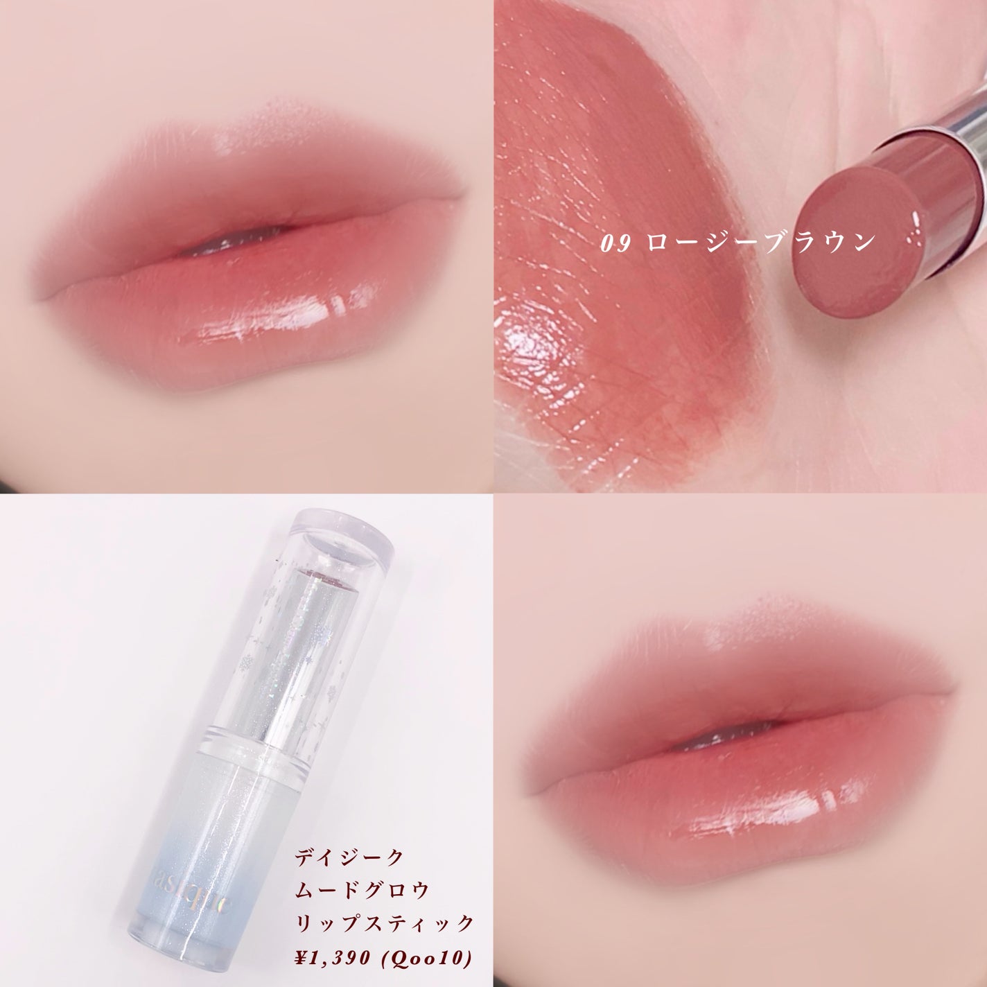 ムードグロウリップスティック/dasique/口紅を使ったクチコミ(4枚目)