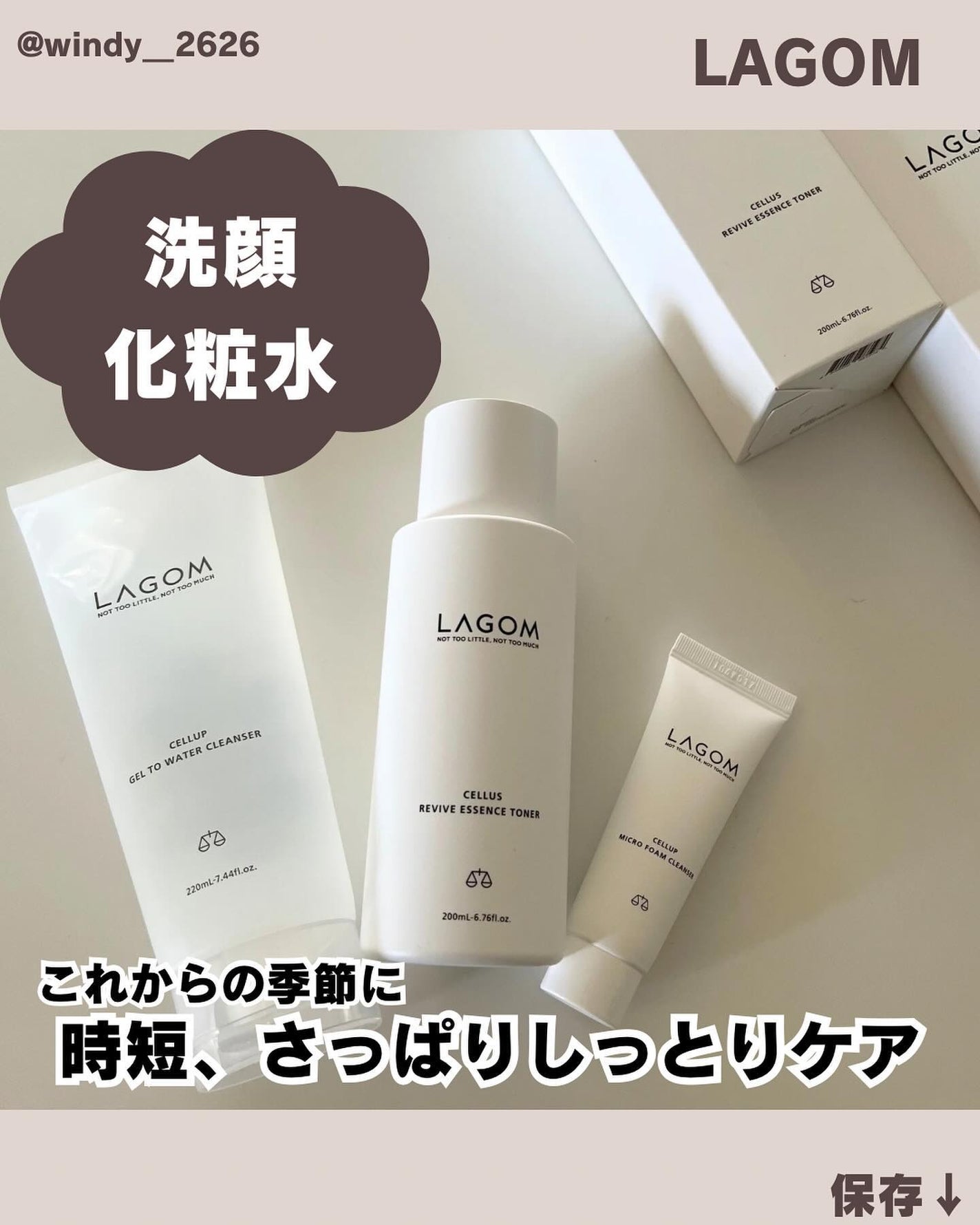ラゴム ジェルトゥウォーター クレンザー(朝用洗顔)/LAGOM /その他洗顔料を使ったクチコミ(1枚目)