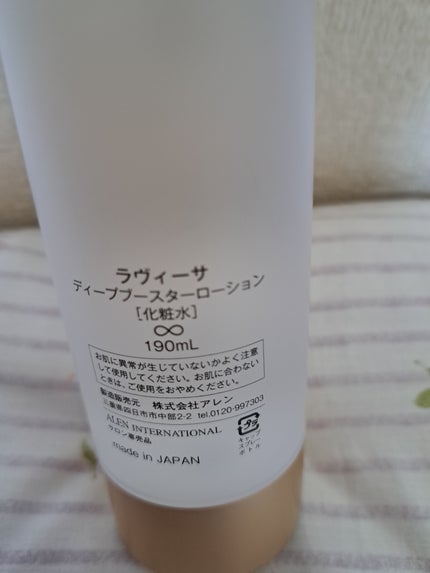 ディープブースターローション/Ravissa/ブースター・導入液を使ったクチコミ(2枚目)