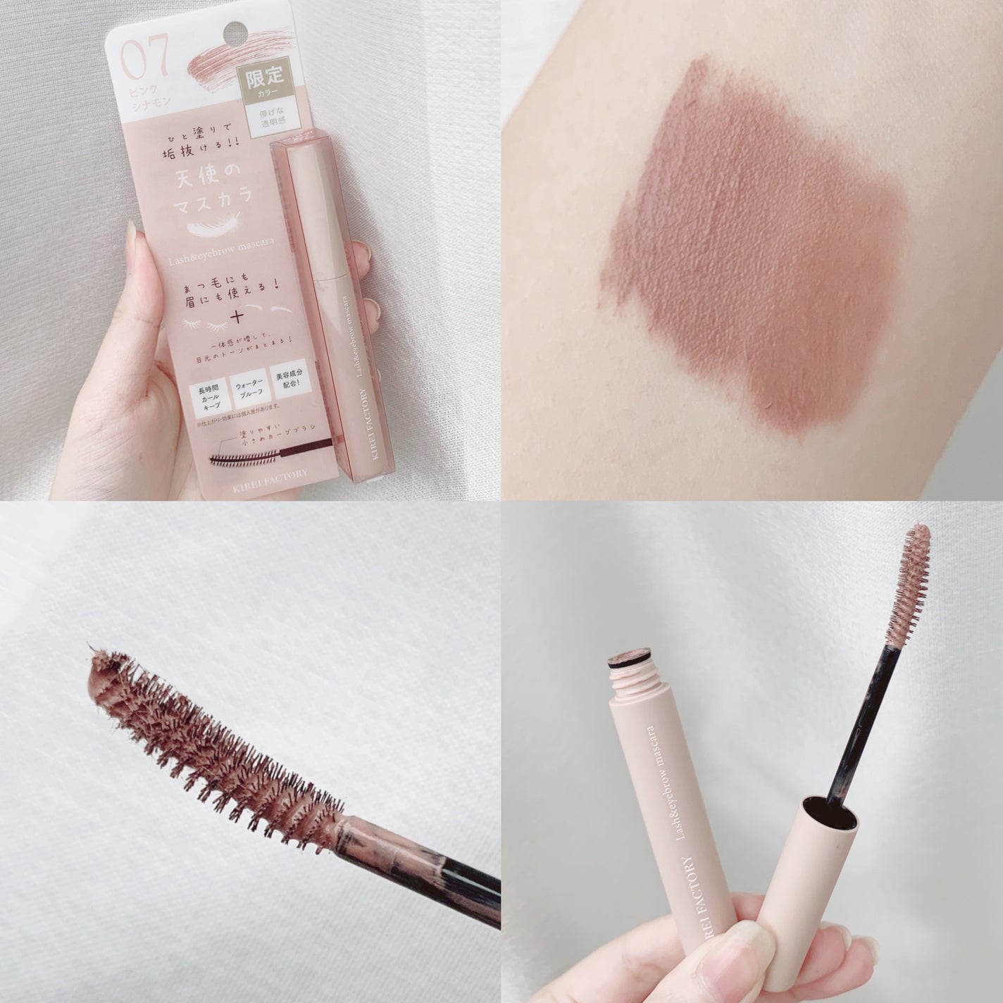 ラッシュ&アイブロウマスカラ/KIREI FACTORY/マスカラを使ったクチコミ(2枚目)