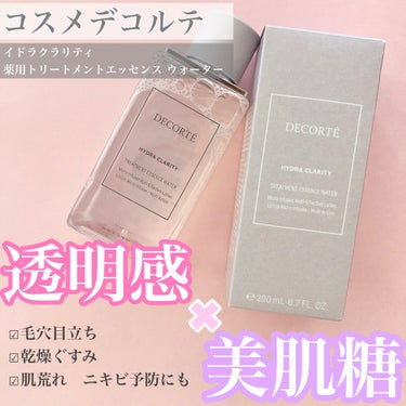 イドラクラリティ　薬用 トリートメント エッセンス ウォーター/DECORTÉ/化粧水を使ったクチコミ（1枚目）