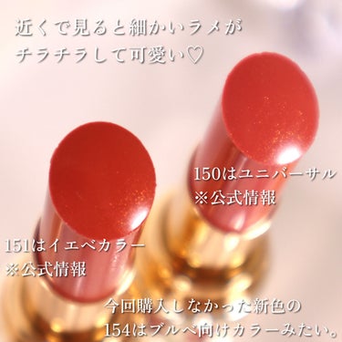 ルージュ ヴォリュプテ シャイン No.150 ヌード ランジェリー/YVES SAINT LAURENT BEAUTE/口紅を使ったクチコミ（3枚目）