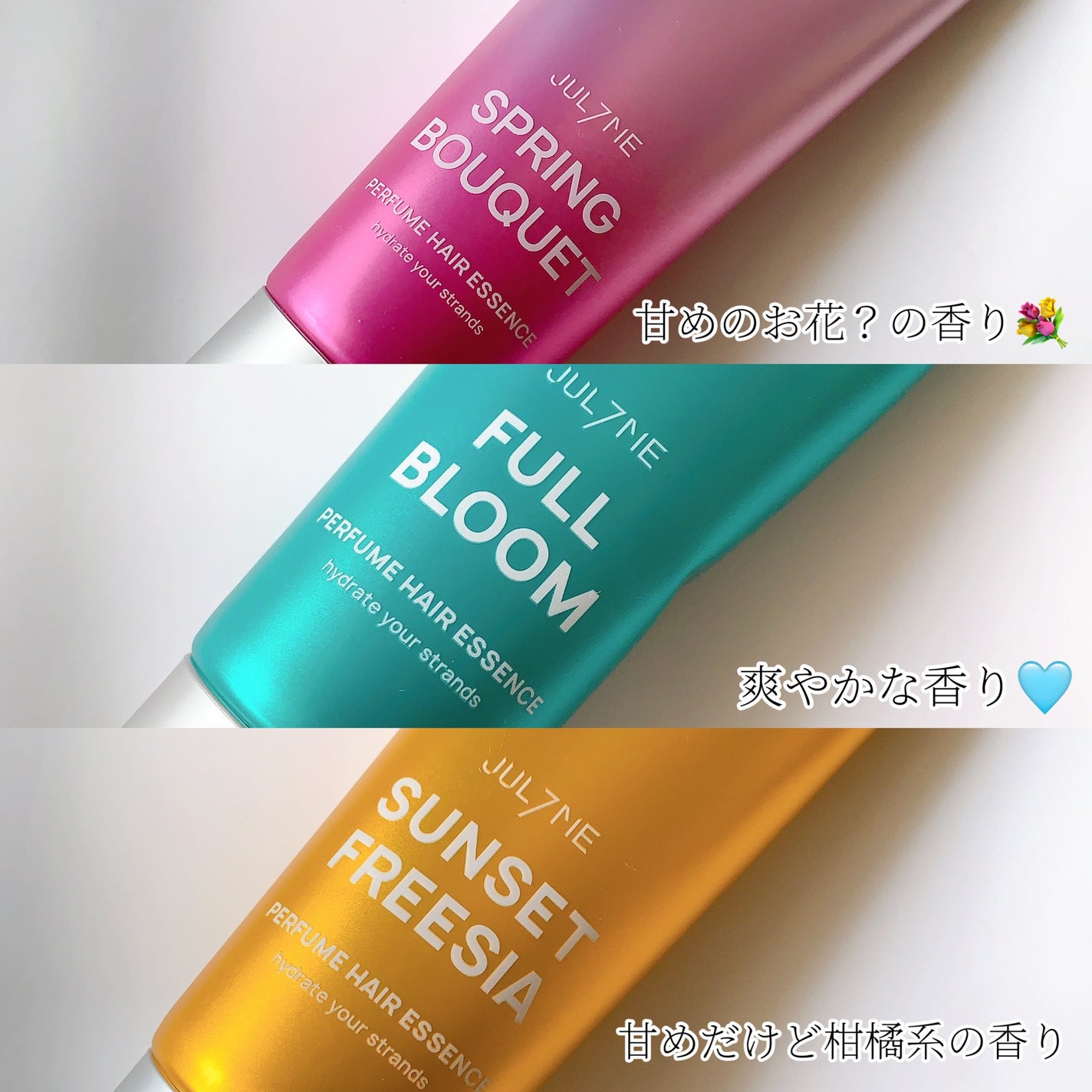 パフュームヘアエッセンス/JUL7ME/ヘアトリートメントを使ったクチコミ(2枚目)