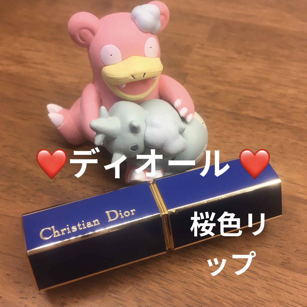 ディオール ルージュ/Dior/口紅を使ったクチコミ（1枚目）