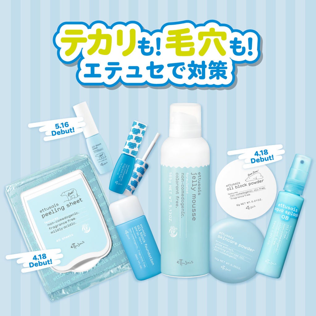 エテュセ ポアレスプライマー/ettusais/化粧下地を使ったクチコミ(1枚目)