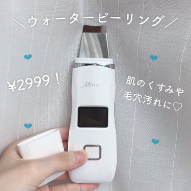 ウオーターピリング美顔器/AICORP/美顔器・マッサージを使ったクチコミ（1枚目）