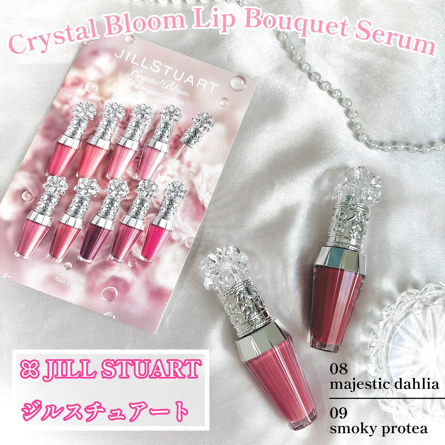 ãžã«ã¹ãã¥ã¢ãŒããã¯ãªã¹ã¿ã«ãã«ãŒã ããªããããŒã± ã»ã©ã /JILL STUART/ãªãããã©ã³ããŒã䜿ã£ãã¯ãã³ãïŒ1æç®ïŒ