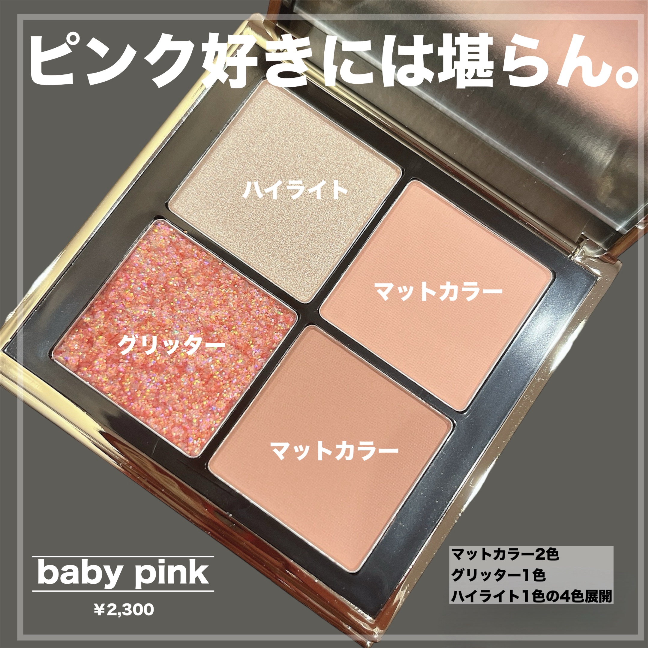 4色アイシャドウパレット 03 nudie apricot/MOKA Japan cosmetics/アイシャドウパレットを使ったクチコミ（3枚目）