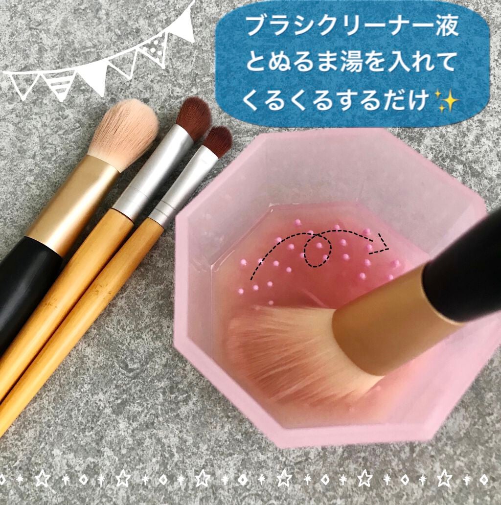 メイクブラシクリーナー/DAISO/その他化粧小物を使ったクチコミ(3枚目)