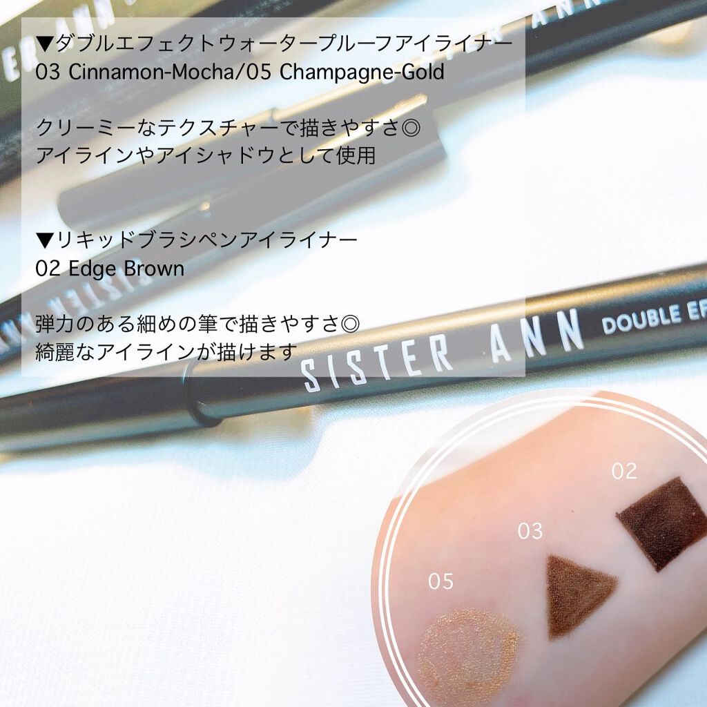ウォータープルーフペンシルアイライナー/SISTER ANN/ペンシルアイライナーを使ったクチコミ(2枚目)