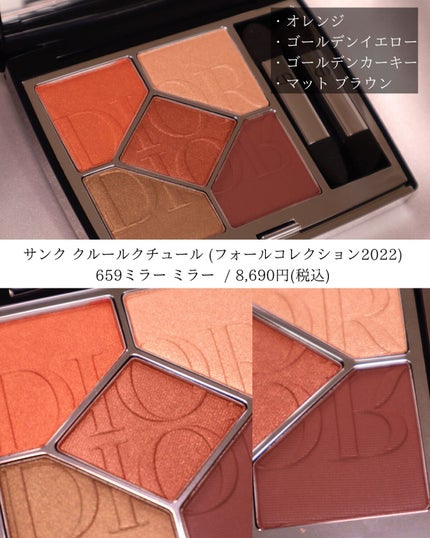 【旧】サンク クルール クチュール/Dior/アイシャドウパレットを使ったクチコミ(3枚目)