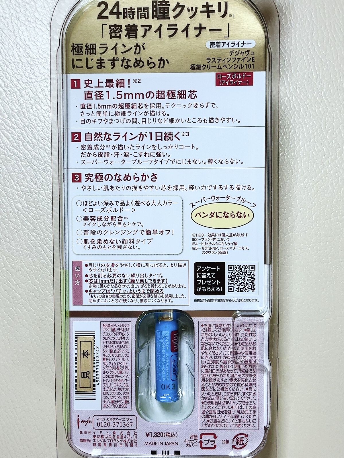 「密着アイライナー」クリームペンシル/デジャヴュ/ペンシルアイライナーを使ったクチコミ（2枚目）