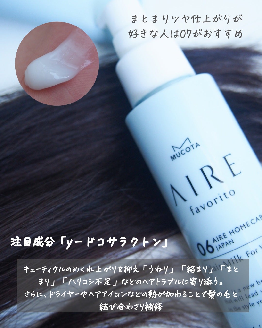 AIRE favorito 01シャンプー S/MUCOTA(ムコタ)/サロンシャンプーを使ったクチコミ(3枚目)