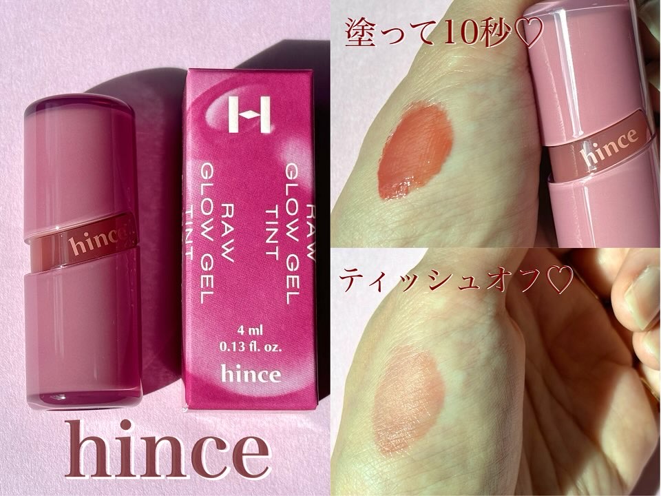 ロウグロウジェルティント/hince/リップティントを使ったクチコミ（2枚目）