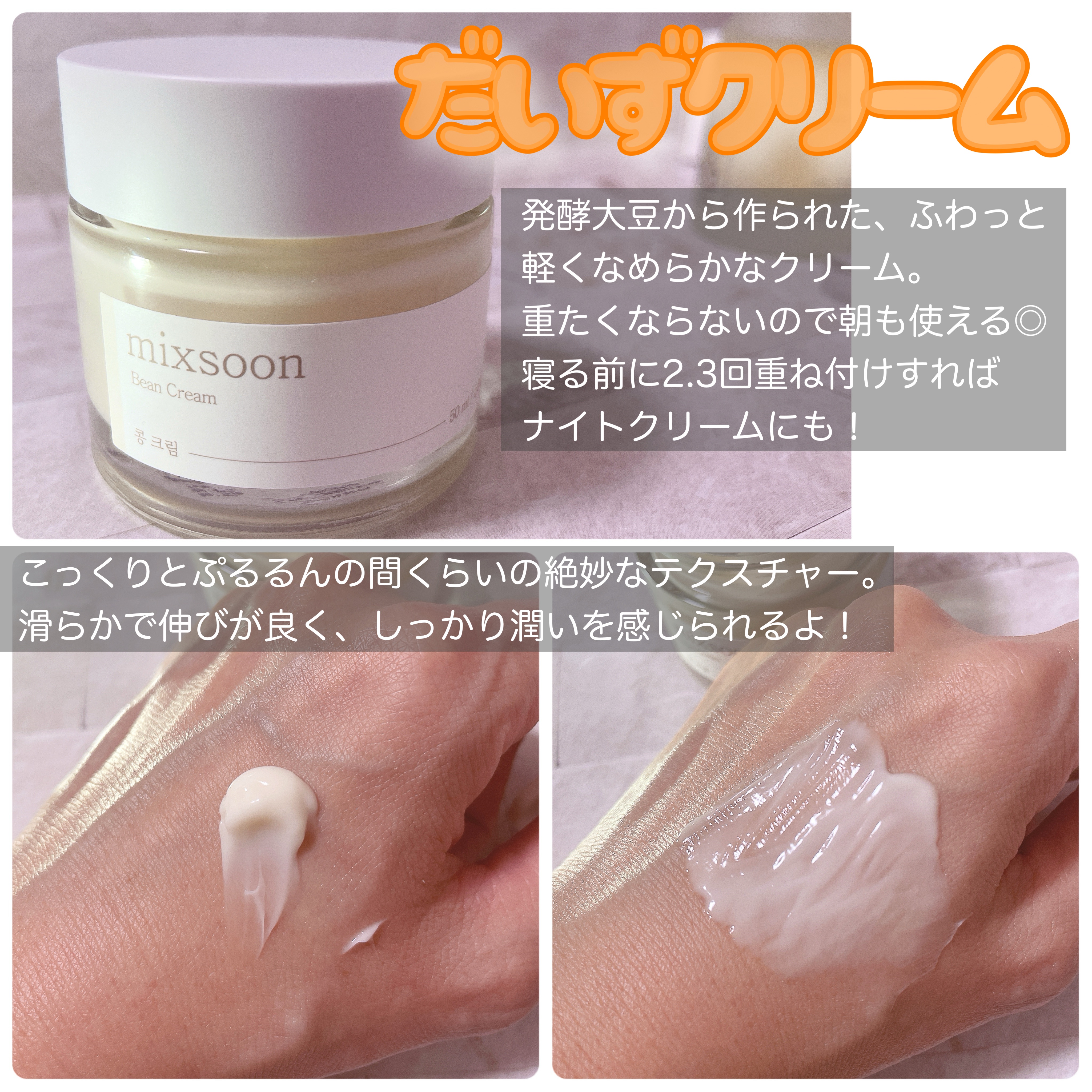 ウィークリービーンマスク/mixsoon/シートマスク・パックを使ったクチコミ（3枚目）