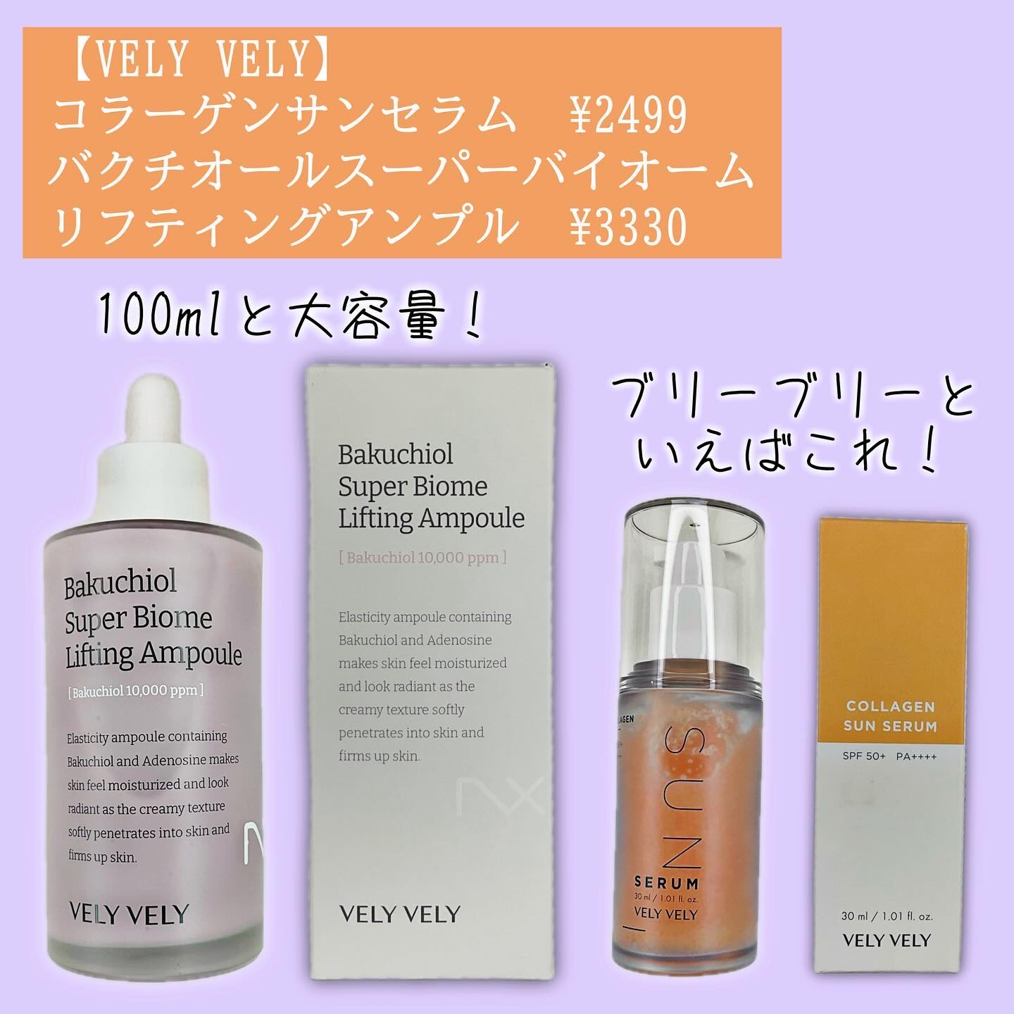 ハリケアコラーゲンサンセラム/VELY VELY/日焼け止めジェルを使ったクチコミ（2枚目）