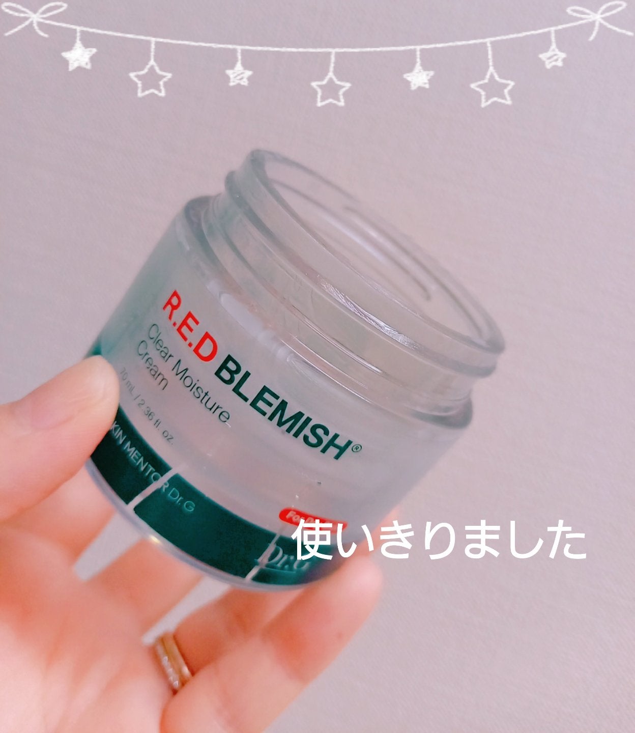 レッドブレミッシュ クリアモイスチャークリーム/Dr.G/フェイスクリームを使ったクチコミ(1枚目)