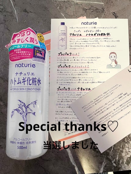 ããã ã®åç²§æ°Ž(ããã¥ãªãš ã¹ãã³ã³ã³ãã£ã·ã§ã㌠R )/ããã¥ãªãš/åç²§æ°Žã䜿ã£ãã¯ãã³ãïŒ1æç®ïŒ