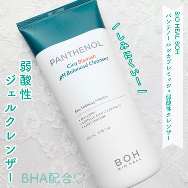 パンテノールシカブレミッシュ弱酸性クレンザー/BIOHEAL BOH/洗顔フォームを使ったクチコミ（1枚目）