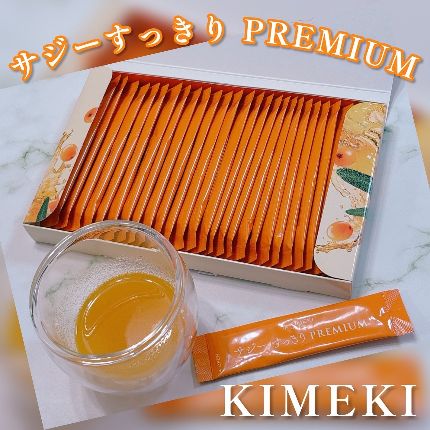 サジー/KIMEKI/健康サプリメントを使ったクチコミ(1枚目)