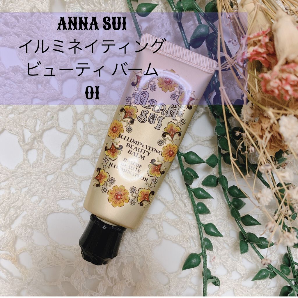 イルミネイティング ビューティ バーム 01 ライトベージュ/ANNA SUI/化粧下地を使ったクチコミ（1枚目）