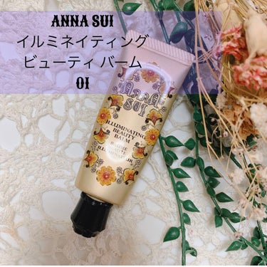 イルミネイティング ビューティ バーム 01 ライトベージュ/ANNA SUI/化粧下地を使ったクチコミ（1枚目）