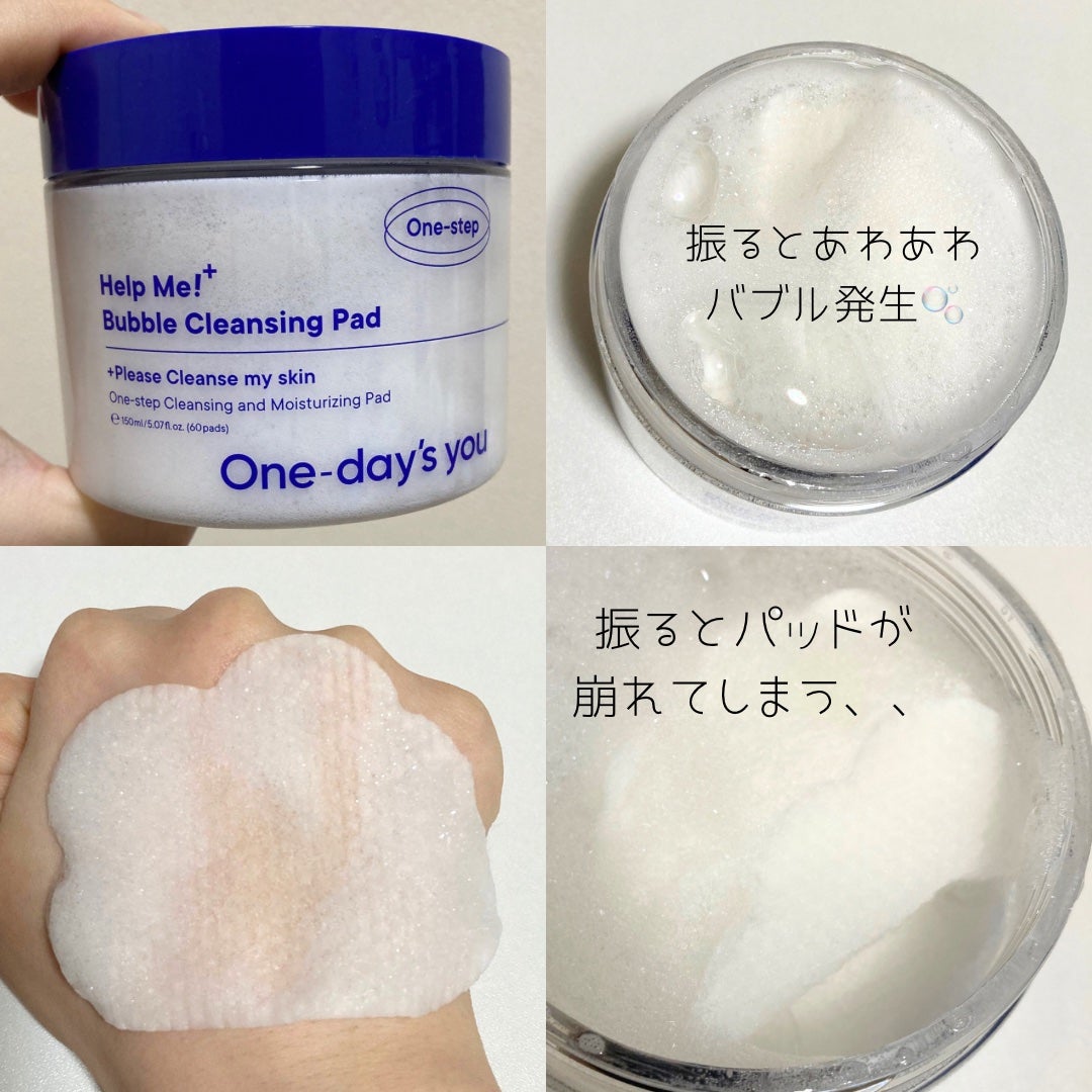 バブルクレンジングパッド/One-day's you/クレンジングシートを使ったクチコミ(3枚目)