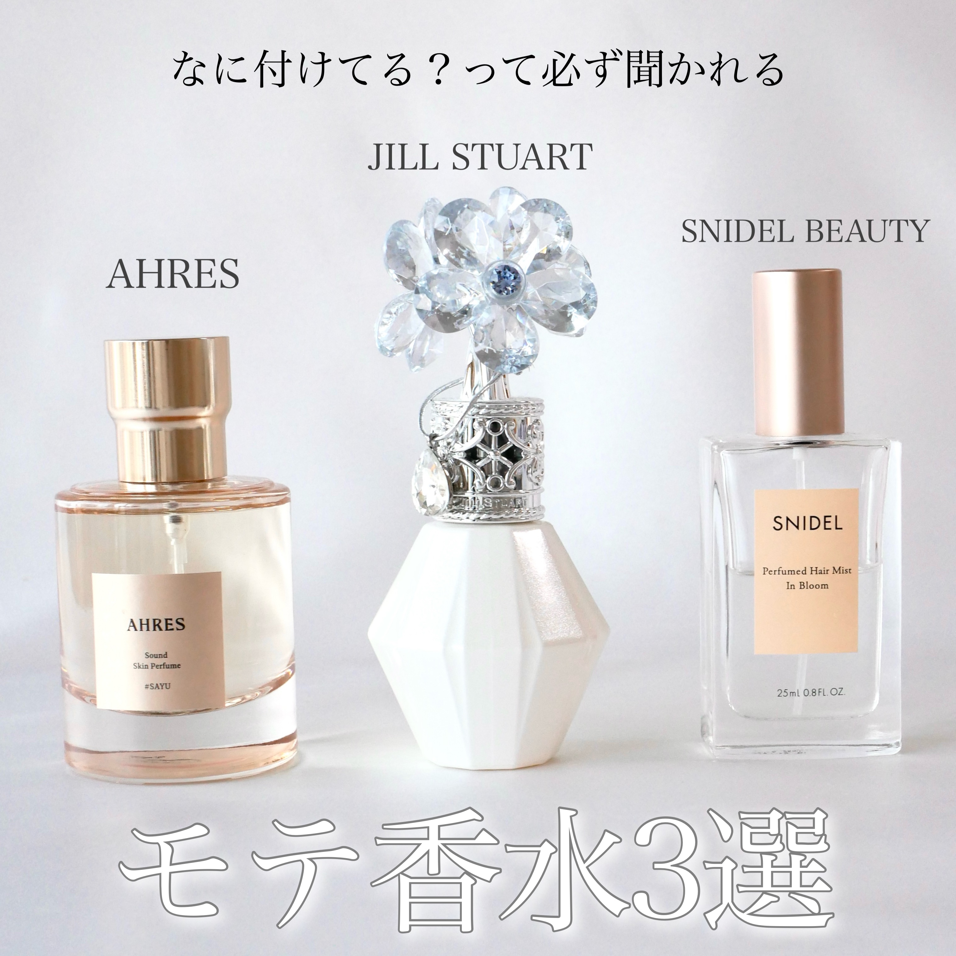 クリスタルブルーム　サムシングピュアブルー セント　オードパルファン/JILL STUART/香水(レディース)を使ったクチコミ（1枚目）
