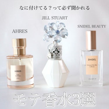 クリスタルブルーム　サムシングピュアブルー セント　オードパルファン/JILL STUART/香水(レディース)を使ったクチコミ（1枚目）